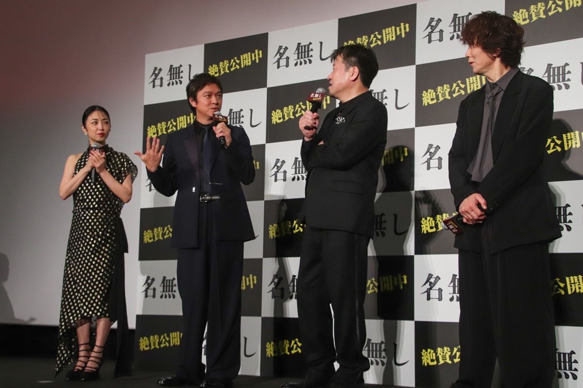 映画「名無し」