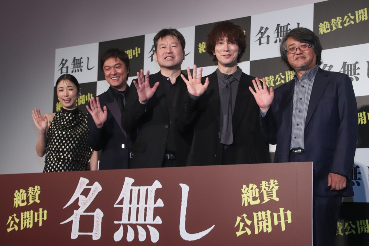 映画「名無し」