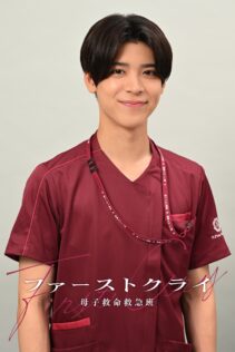 『ファーストクライ 母子救命救急班』