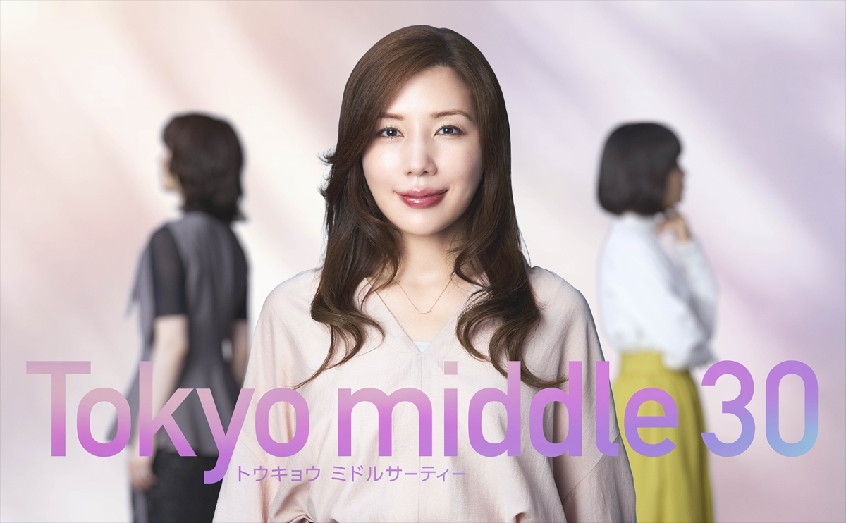 『Tokyo middle 30』