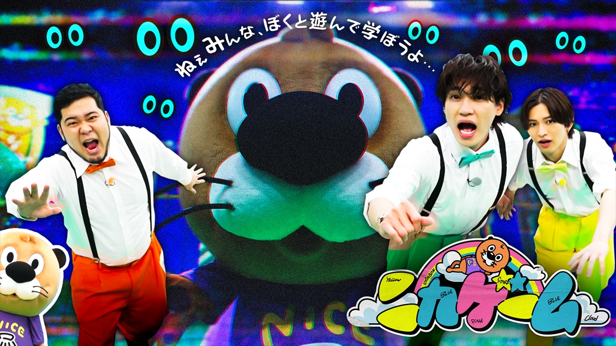 『ニカゲーム』