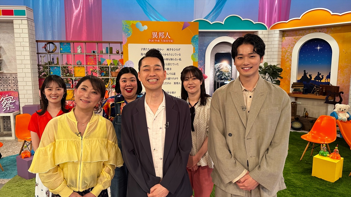 『名曲考察教室 久保田早紀 異邦人』