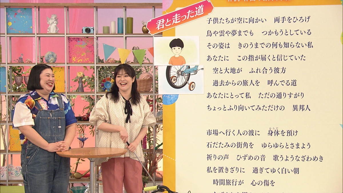 『名曲考察教室 久保田早紀 異邦人』