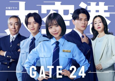『大空港~GATE24~』