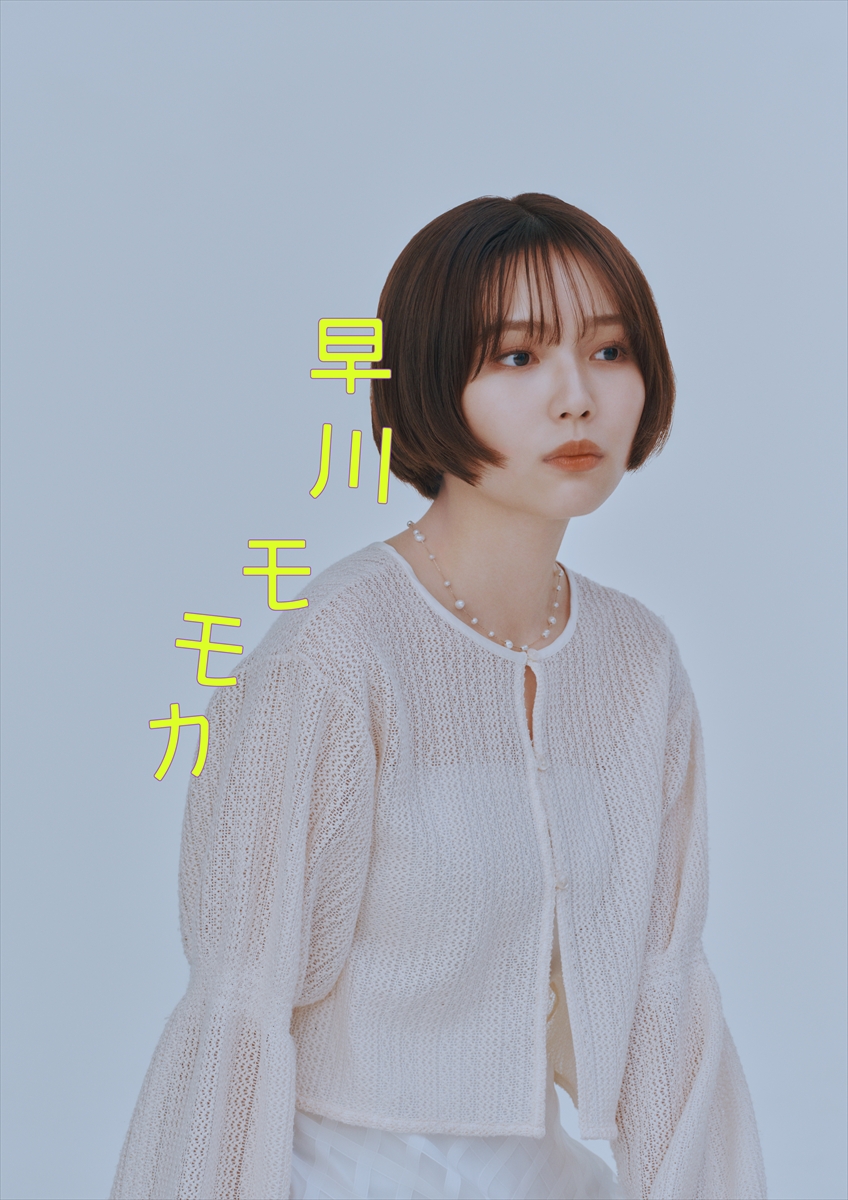 『幸せになりたいマサムネ君』