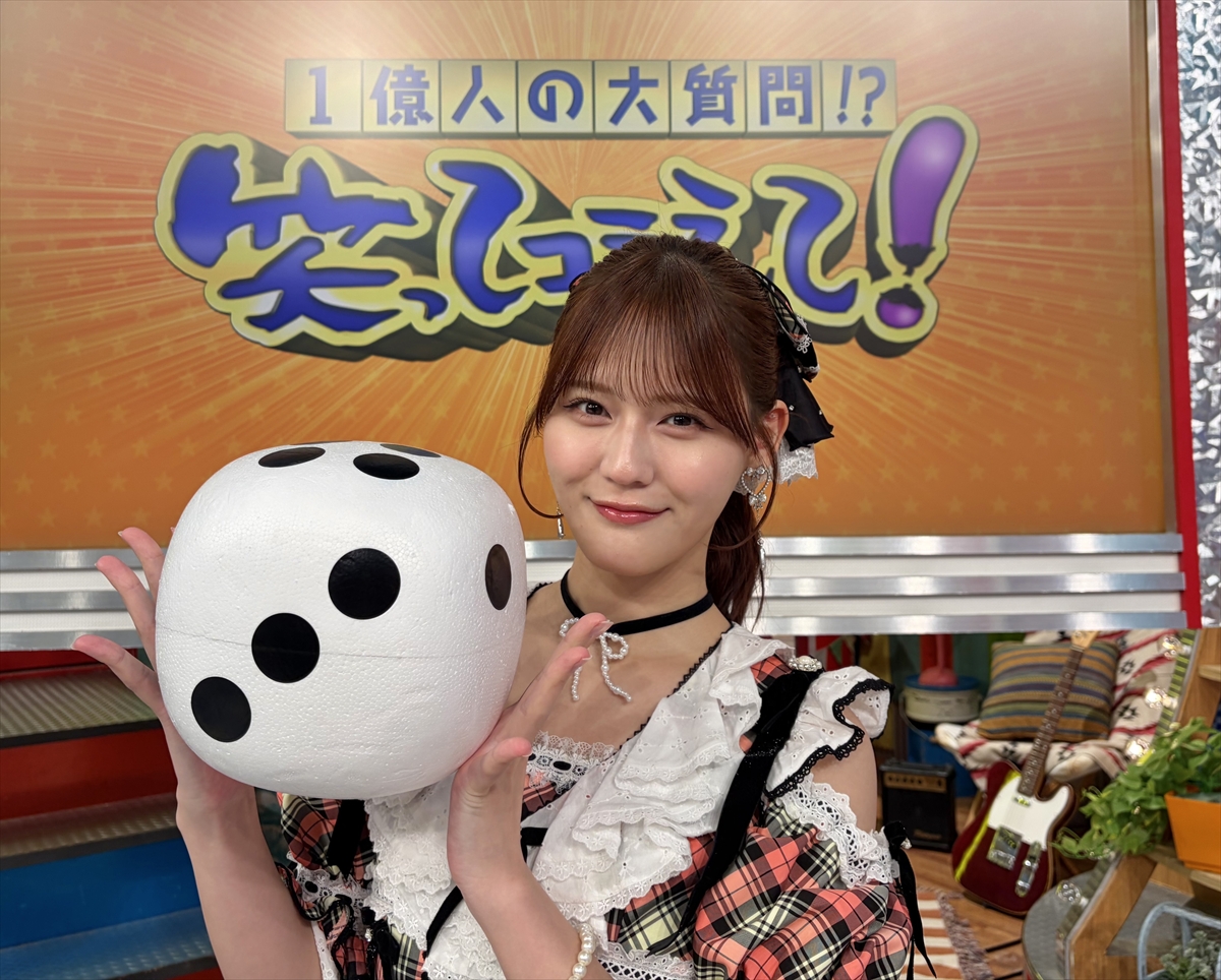 『1億人の大質問!? 笑ってコラえて!』