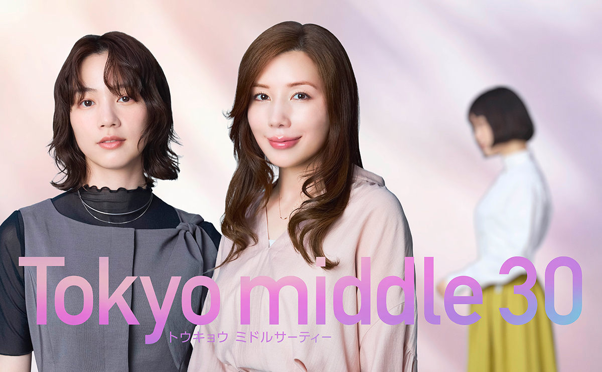 『Tokyo middle 30』
