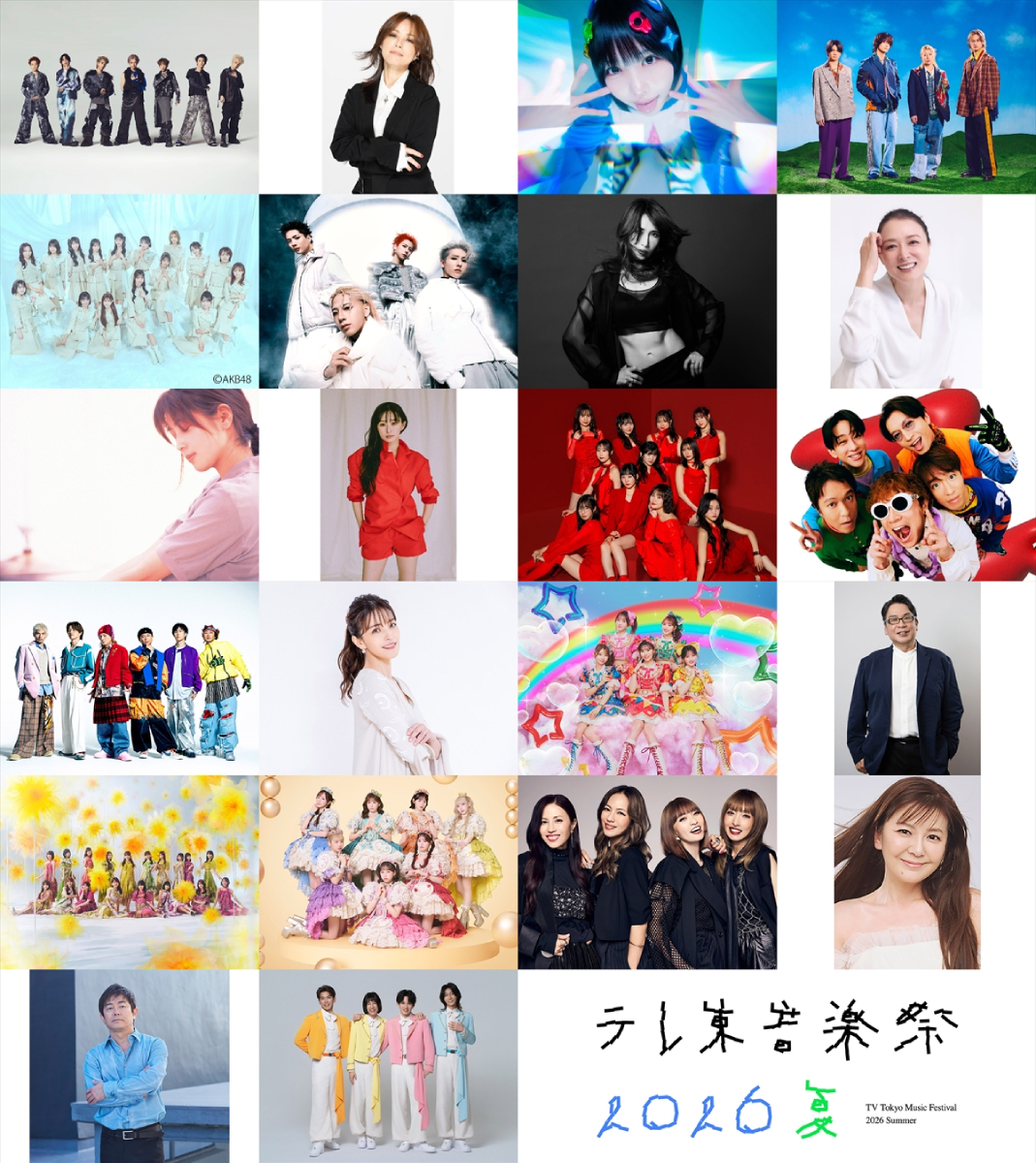 『テレ東音楽祭 2026夏』