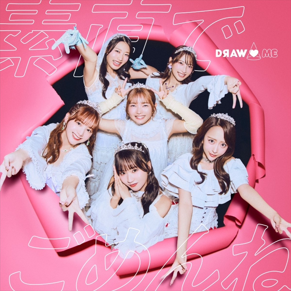 DRAW♡ME