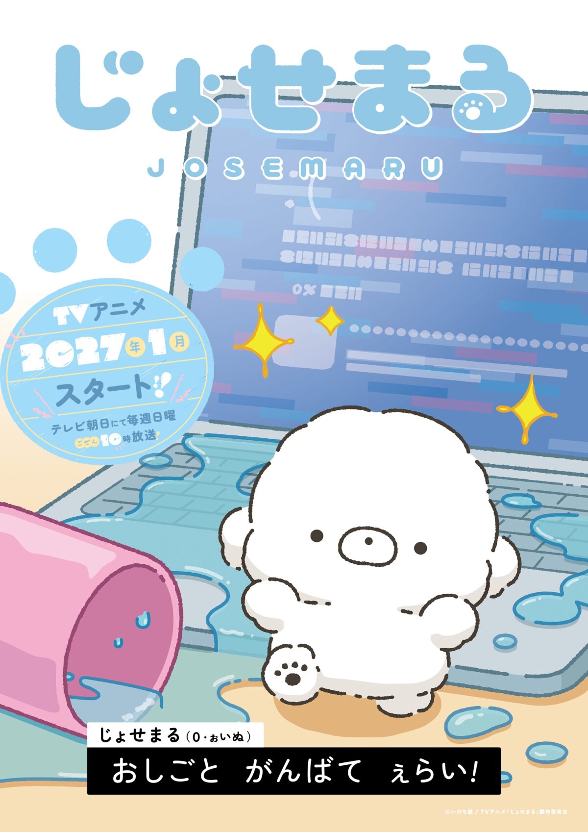 「PicoAni(ピコアニ)」