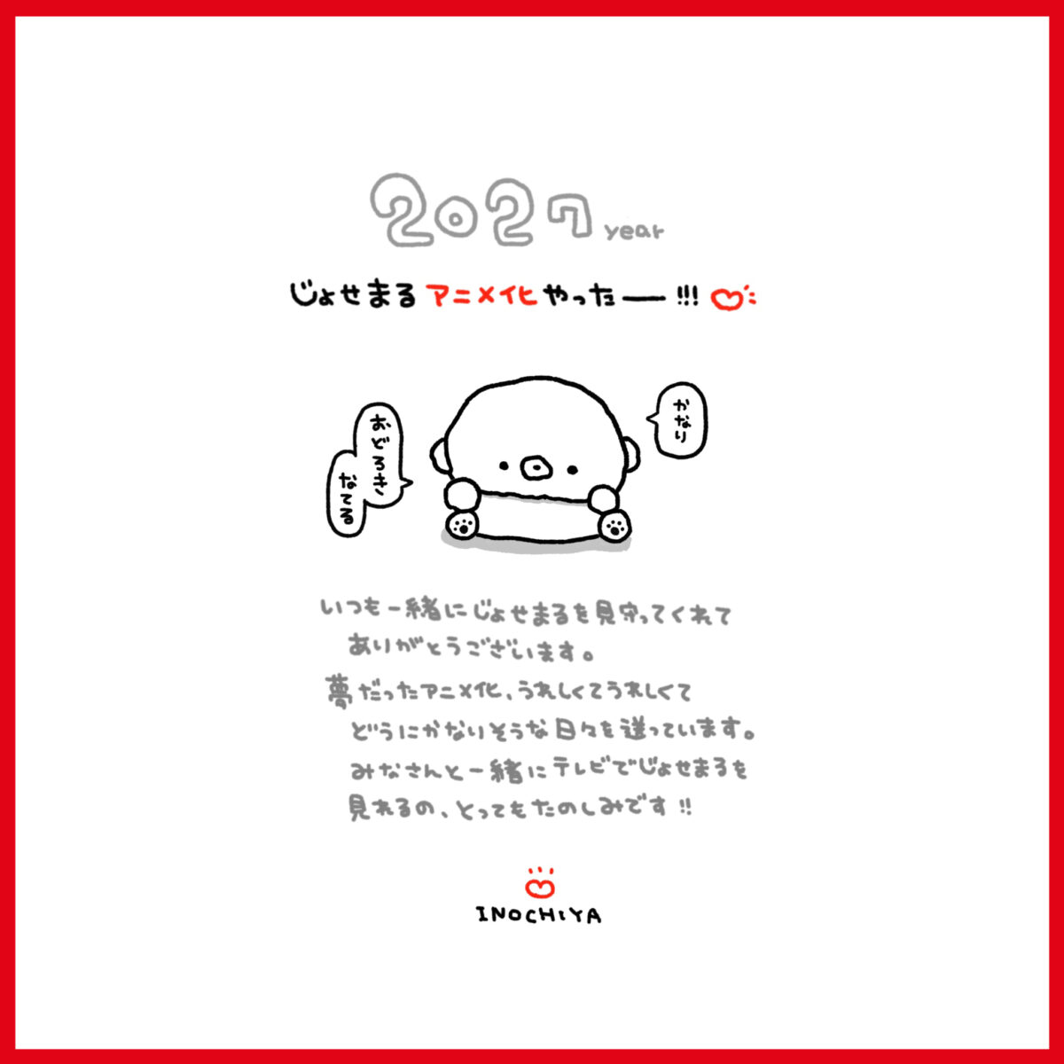 「PicoAni(ピコアニ)」