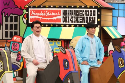 『火曜は全力!華大さんと千鳥くん』