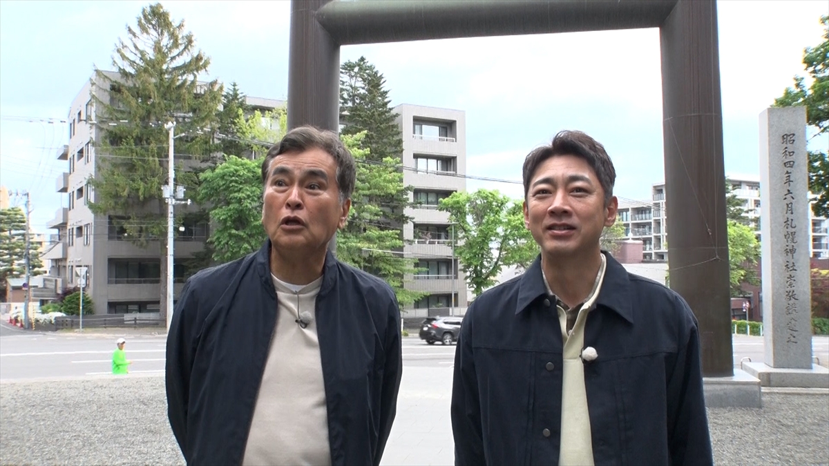 『火曜の良純孝太郎 3時間SP 函館&札幌をめぐる北海道大冒険!』