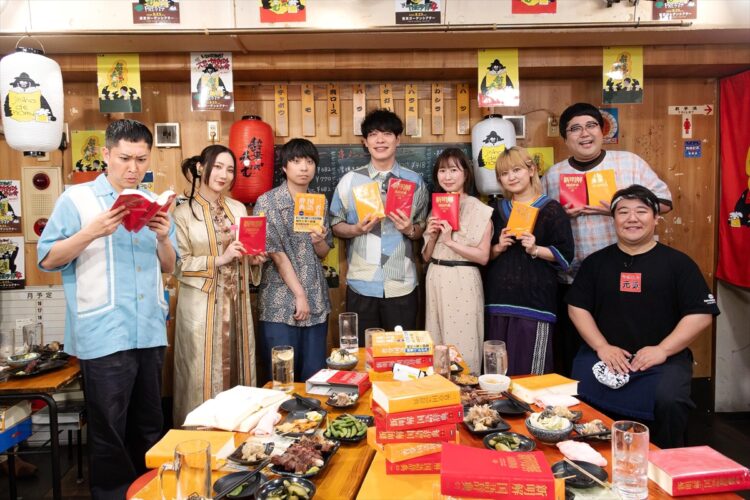 『川島明の辞書で呑む』