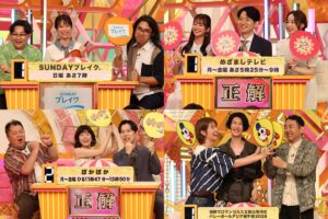 『新ドラマ人気番組対抗クイズ！ドレミファドン50周年！夏の祭典SP』