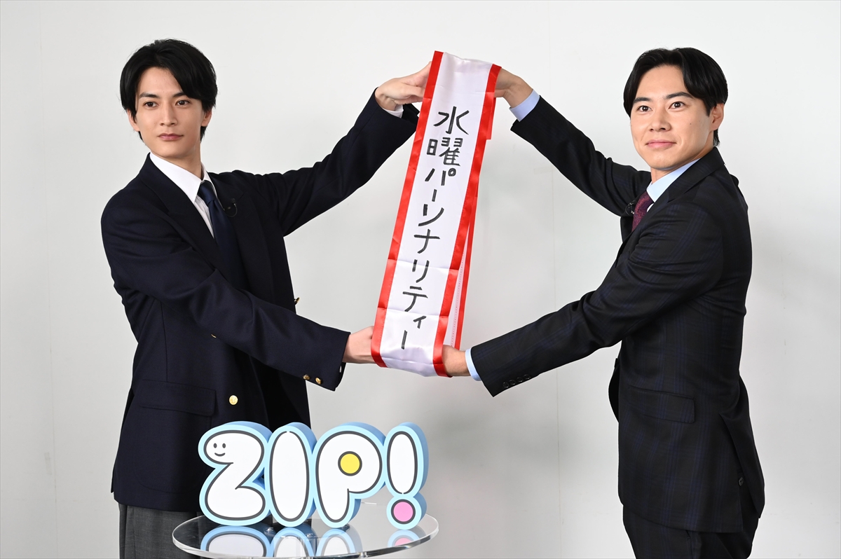 『ZIP!』