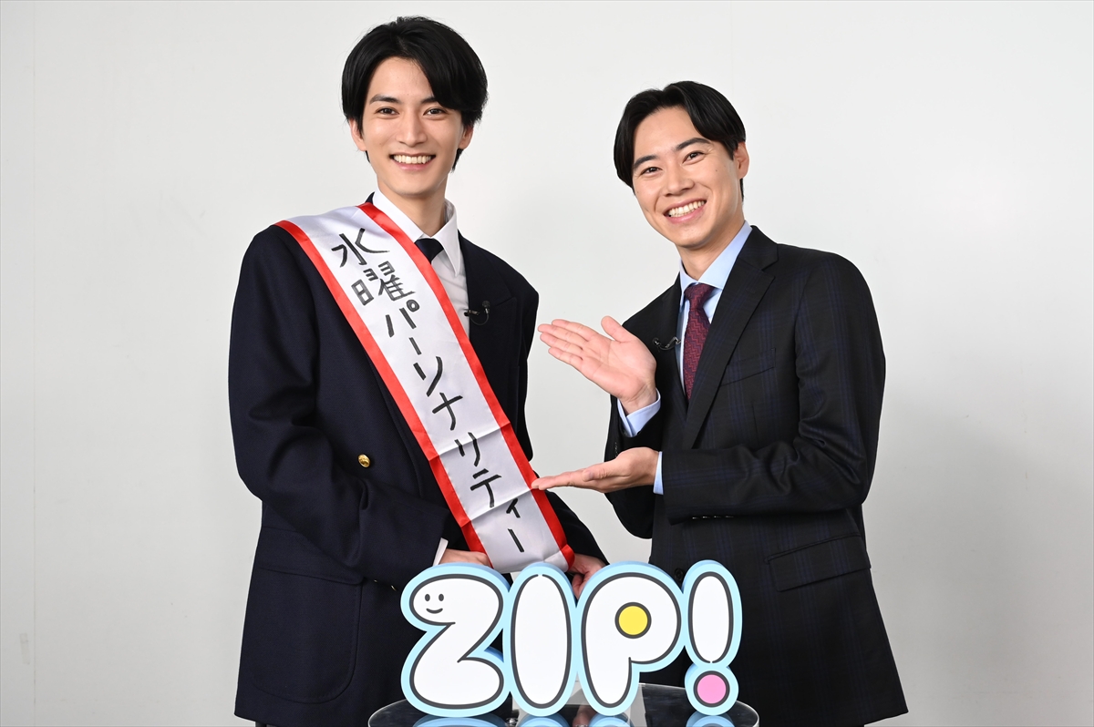 『ZIP!』
