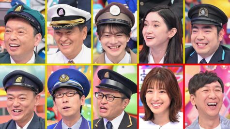 『アメトーーーーーーク 夏の鉄道&昭和お菓子南田ファンクラブ設立 祖母菓子3時間SP!!』