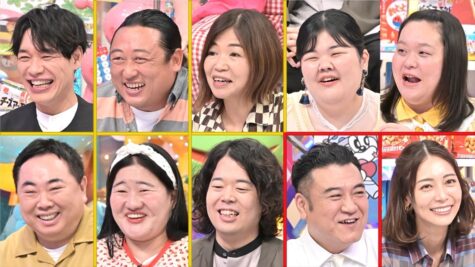 『アメトーーーーーーク 夏の鉄道&昭和お菓子南田ファンクラブ設立 祖母菓子3時間SP!!』