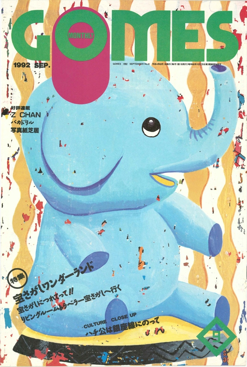 「GOMES」