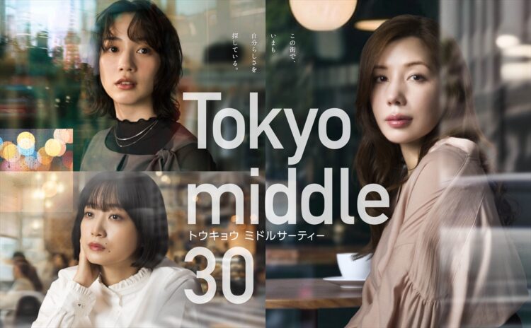 『Tokyo middle 30』