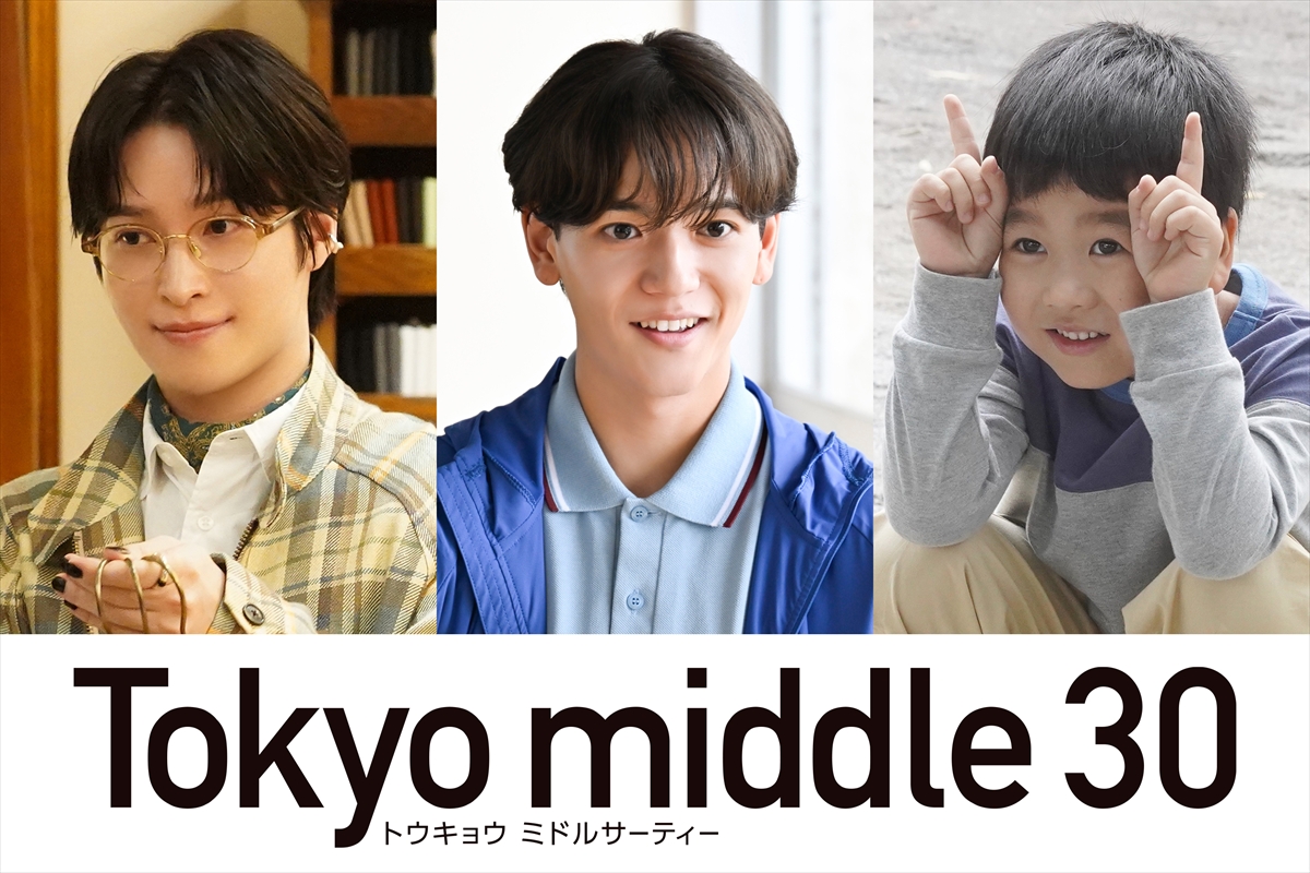 『Tokyo middle 30』
