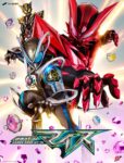 『仮面ライダーマイツ』
