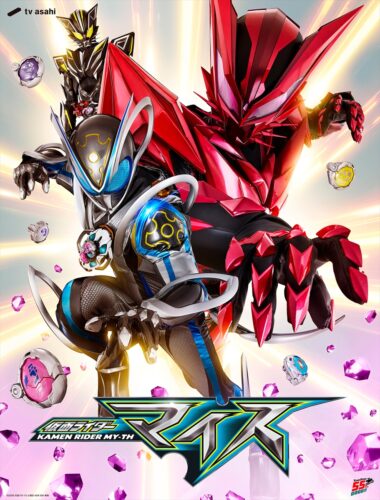 『仮面ライダーマイツ』