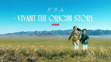 『ドラム-VIVANT THE ORIGIN STORY-』