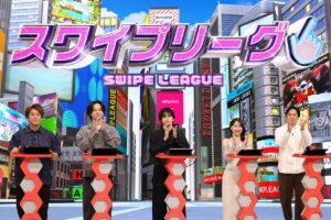 『ネプリーグ』
