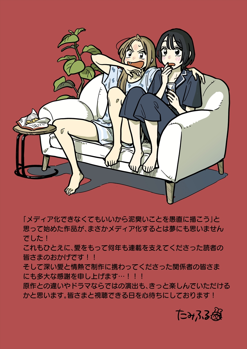 『付き合ってあげてもいいかな』