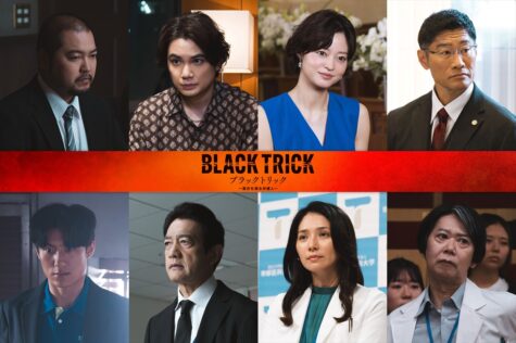 『ブラックトリック~裁きを操る弁護人~』