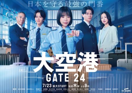 『大空港~GATE24~』