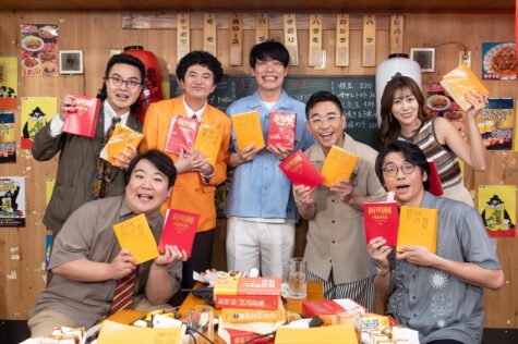 『川島明の辞書で呑む』