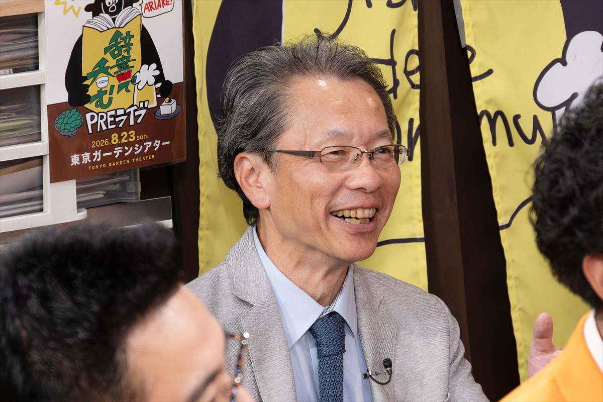 『川島明の辞書で呑む』