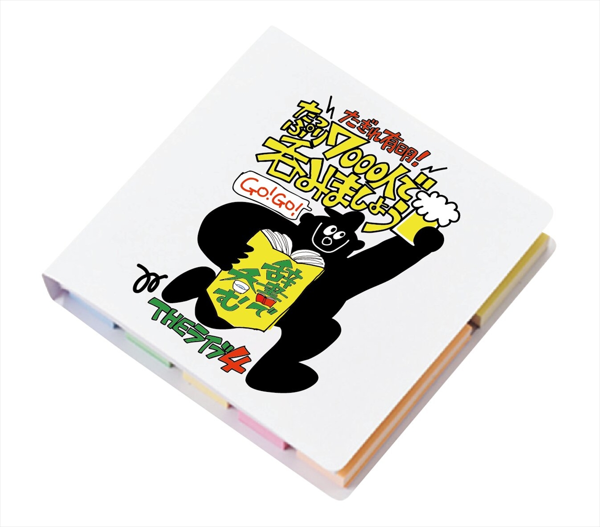 「川島明の辞書で呑むTHEライブ4」付箋セット