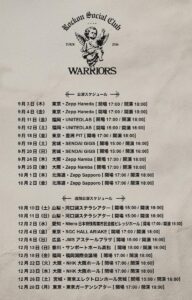 『KURE 5-56 Presents Rockon Social Club Tour 2026 WARRIORS』