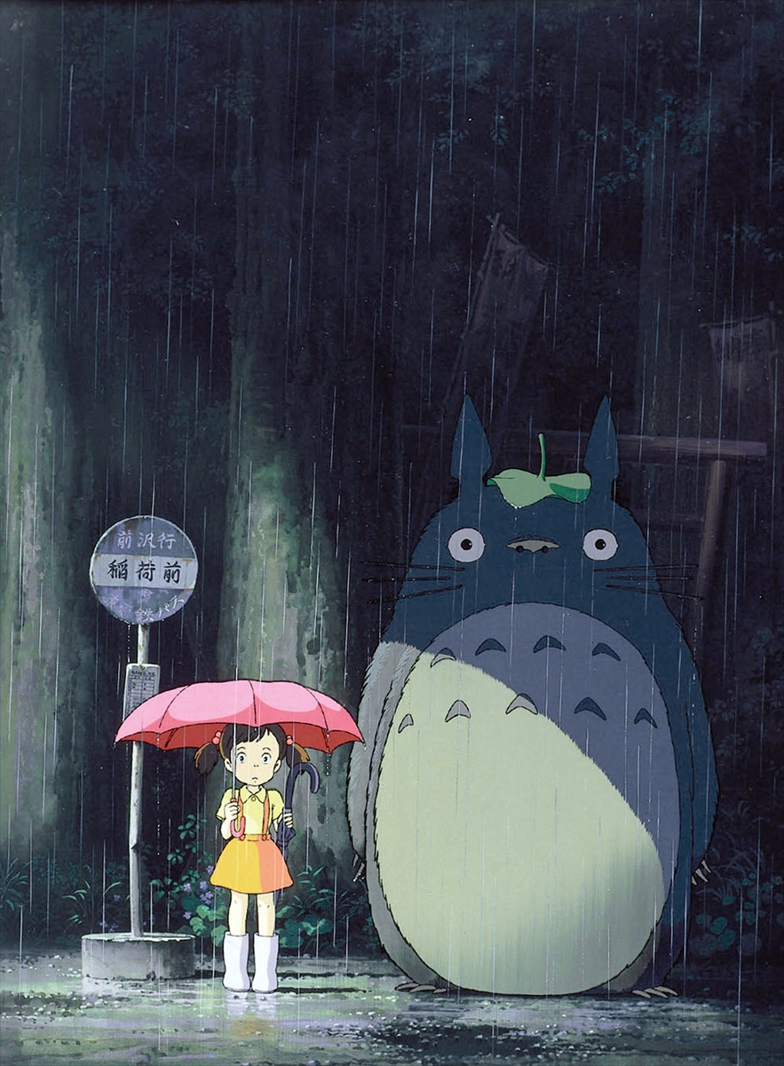 「となりのトトロ」©1988 Hayao Miyazaki/Studio Ghibli