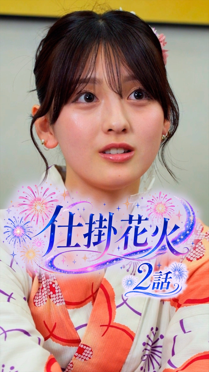 「仕掛花火」