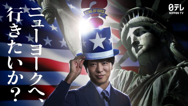 『アメリカ横断ウルトラクイズ』