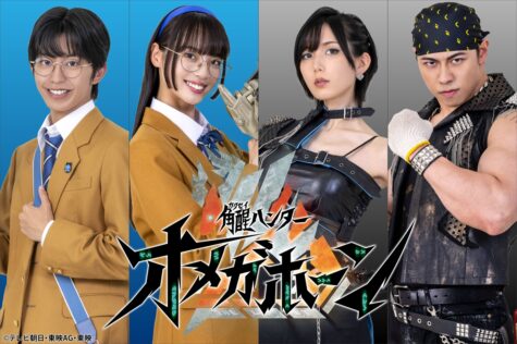 『角醒ハンター オメガホーン』