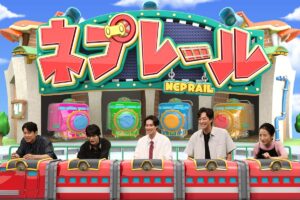 『ネプリーグSP』
