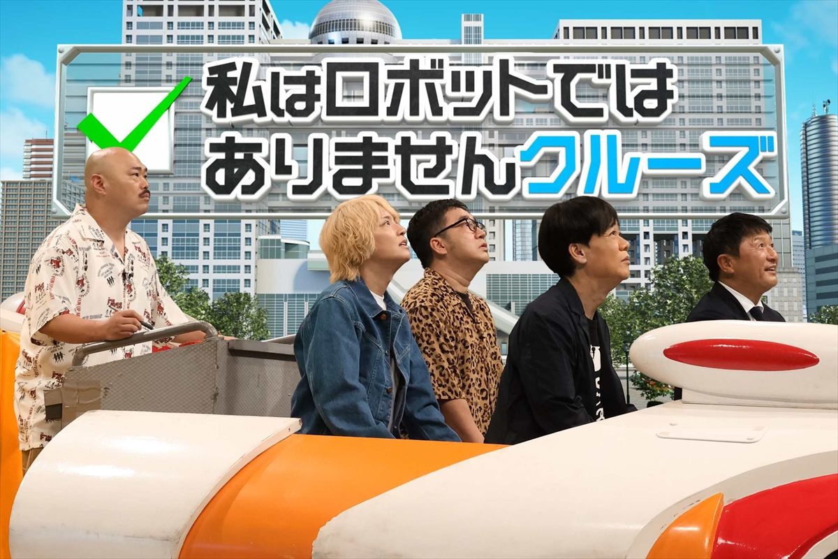 『ネプリーグSP』