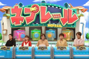 『ネプリーグSP』