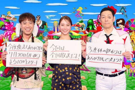 『今夜復活!あらびき団~真夏の最強パフォーマー決定戦SP~』