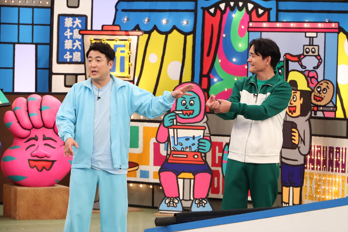 『火曜は全力!華大さんと千鳥くん』
