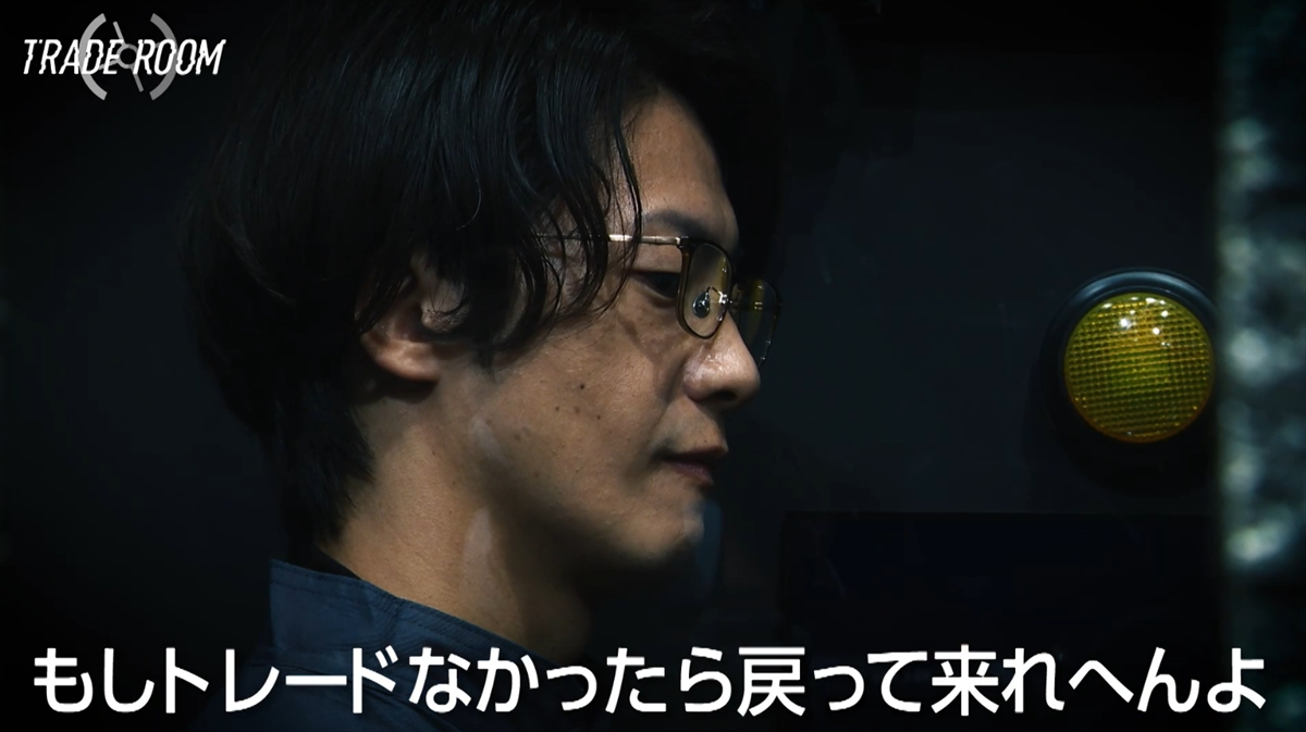 『TRADE ROOM』