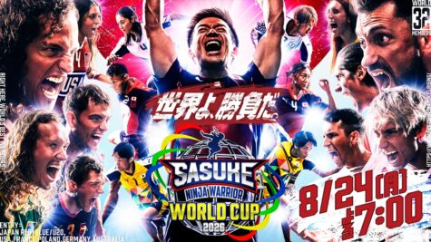 『SASUKEワールドカップ2026』