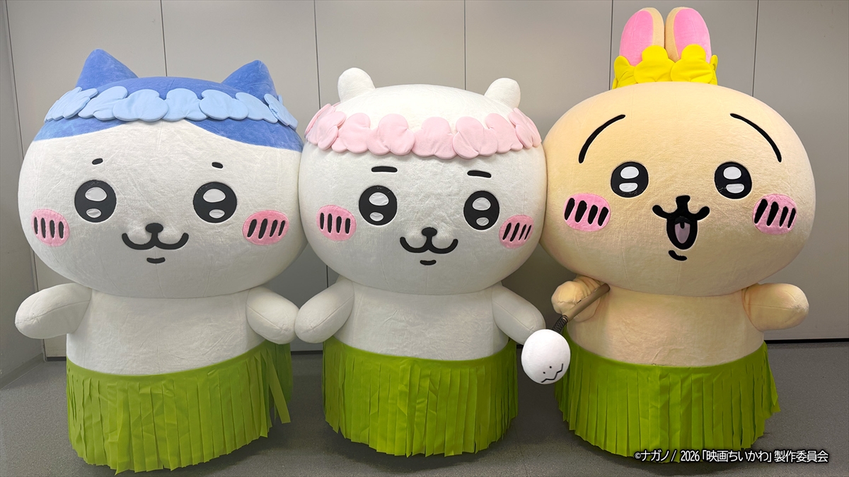 ちいかわ、ハチワレ、うさぎ