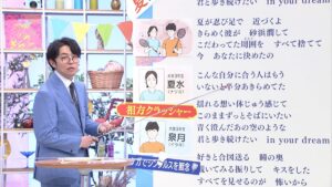 『名曲考察教室』